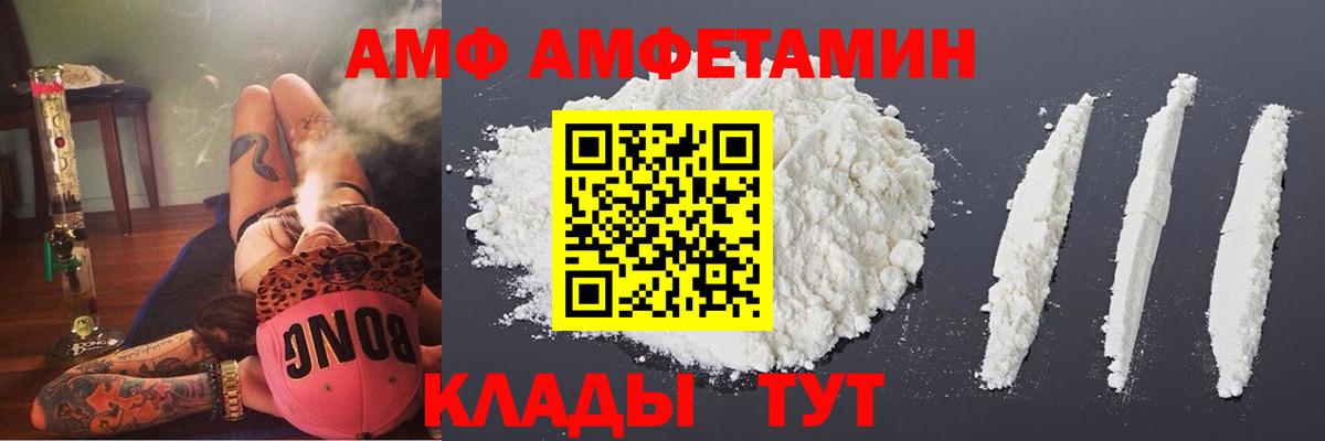 нарко площадка формула  АМФЕТАМИН VHQ  Вход с VPN  Тобольск  Amphetamine 