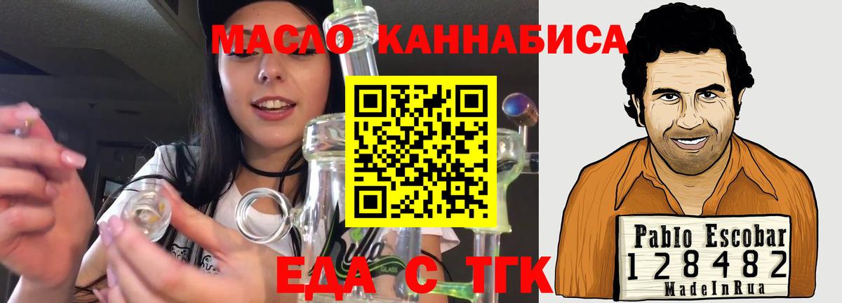 Тобольск  Cannafood конопля  Вход с VPN 