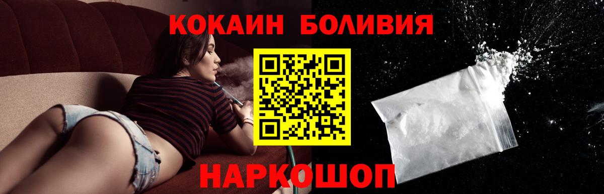 Тобольск  Кокаин 97%  купить наркоту  КОКАИН Перу  Вход с VPN  КОКАИН 