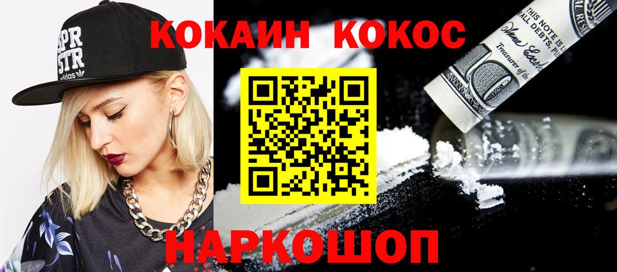 Cocaine Columbia Тобольск