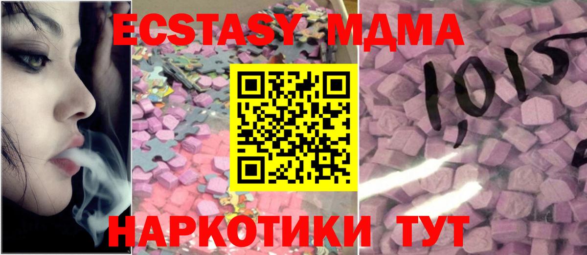 Ecstasy XTC Тобольск