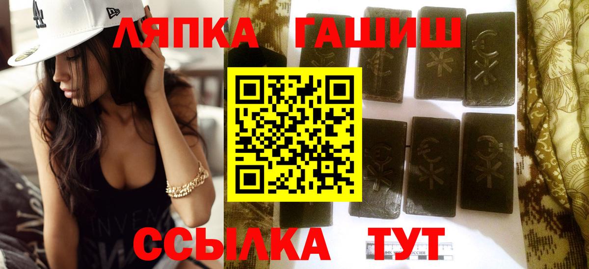 ГАШИШ hashish Тобольск