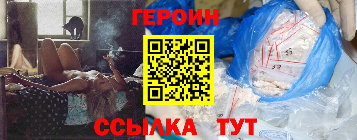 Тобольск  ГЕРОИН афганец  Вход с VPN 