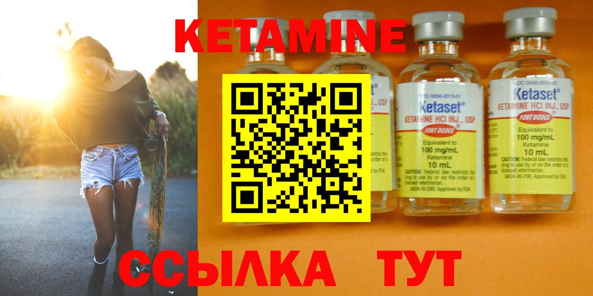 КЕТАМИН VHQ Тобольск