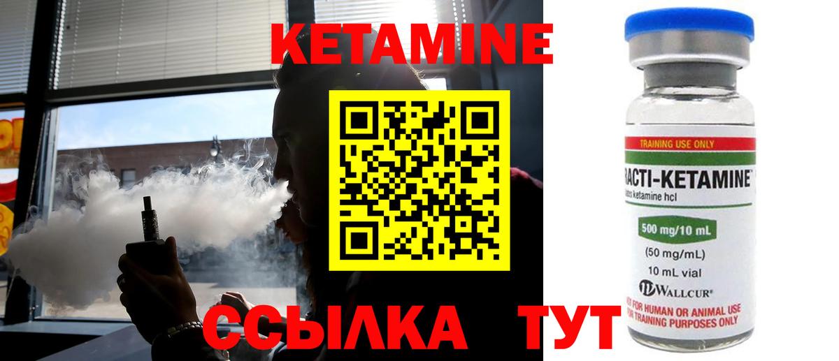 Тобольск  Кетамин VHQ  Вход с VPN 