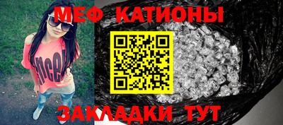 мефедрон мука Тулун