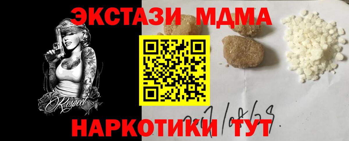 MDMA  МДМА молли  Вход с VPN  Тобольск  MDMA кристаллы 