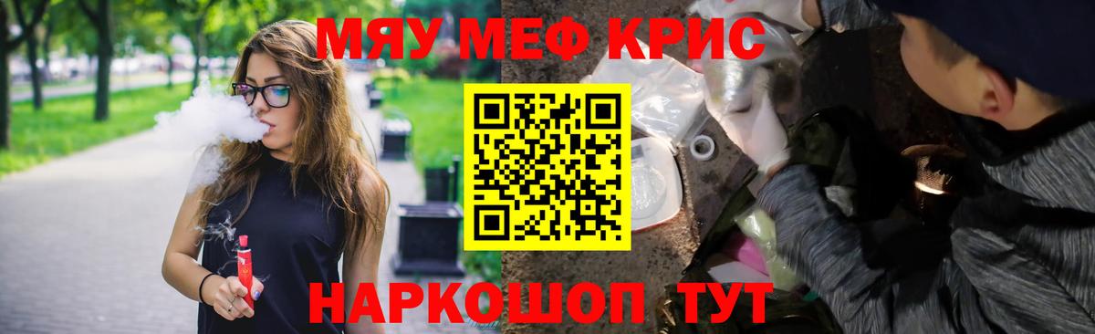 купить наркотик  Вход с VPN  Тобольск  Меф mephedrone  МЕФ 