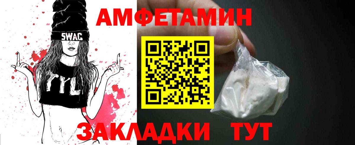 Метамфетамин кристалл Тобольск