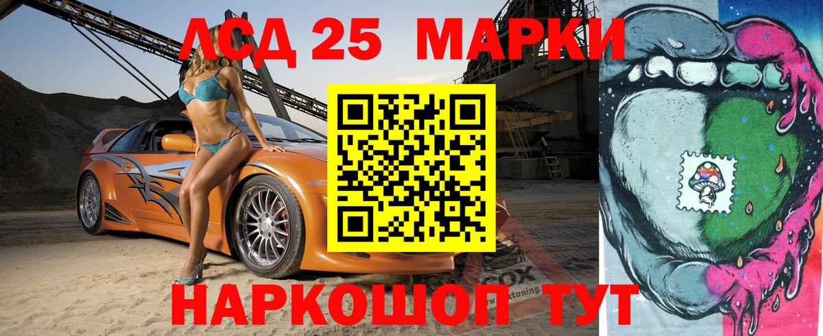 Наркотические марки 1500мкг Тобольск